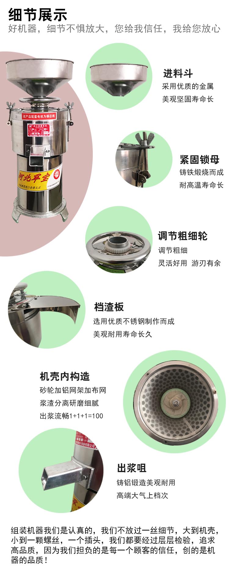河獅大豆磨漿機產品細節